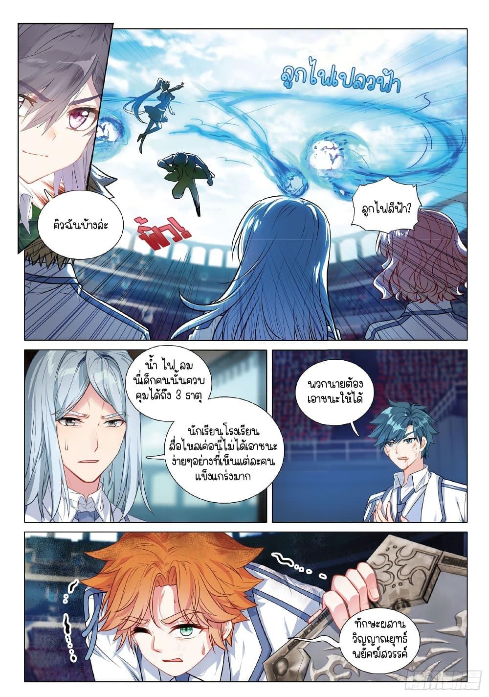 Manga-lc-com อ่านมังงะ อ่านการ์ตูน ออนไลน์ ฟรี Douluo Dalu 3 The Legend of the Dragon King ตอนที่ 1 2 3 4 5 6 7 8 9 10 11 12 13 14 ฟรี ไม่มีโฆษณา Manga-lc - อ่าน มังงะ อ่าน การ์ตูน ออนไลน์ อ่านมังงะ ฟรี