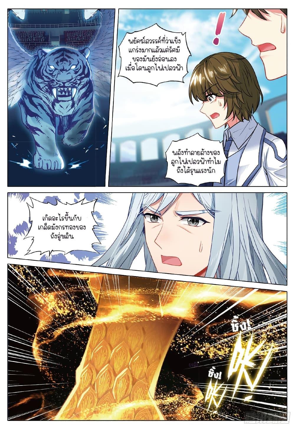 Manga-lc-com อ่านมังงะ อ่านการ์ตูน ออนไลน์ ฟรี Douluo Dalu 3 The Legend of the Dragon King ตอนที่ 1 2 3 4 5 6 7 8 9 10 11 12 13 14 ฟรี ไม่มีโฆษณา Manga-lc - อ่าน มังงะ อ่าน การ์ตูน ออนไลน์ อ่านมังงะ ฟรี