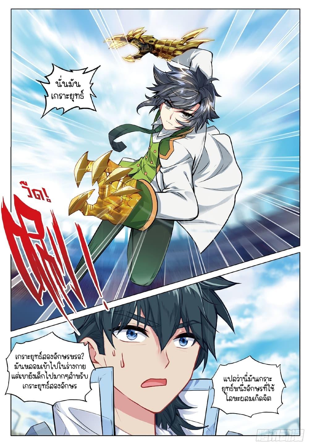 Manga-lc-com อ่านมังงะ อ่านการ์ตูน ออนไลน์ ฟรี Douluo Dalu 3 The Legend of the Dragon King ตอนที่ 1 2 3 4 5 6 7 8 9 10 11 12 13 14 ฟรี ไม่มีโฆษณา Manga-lc - อ่าน มังงะ อ่าน การ์ตูน ออนไลน์ อ่านมังงะ ฟรี