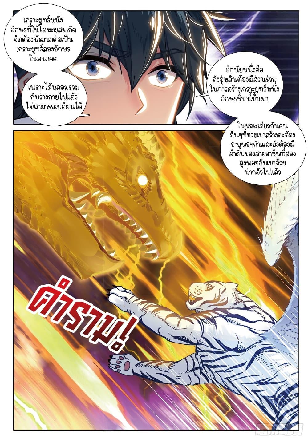 Manga-lc-com อ่านมังงะ อ่านการ์ตูน ออนไลน์ ฟรี Douluo Dalu 3 The Legend of the Dragon King ตอนที่ 1 2 3 4 5 6 7 8 9 10 11 12 13 14 ฟรี ไม่มีโฆษณา Manga-lc - อ่าน มังงะ อ่าน การ์ตูน ออนไลน์ อ่านมังงะ ฟรี