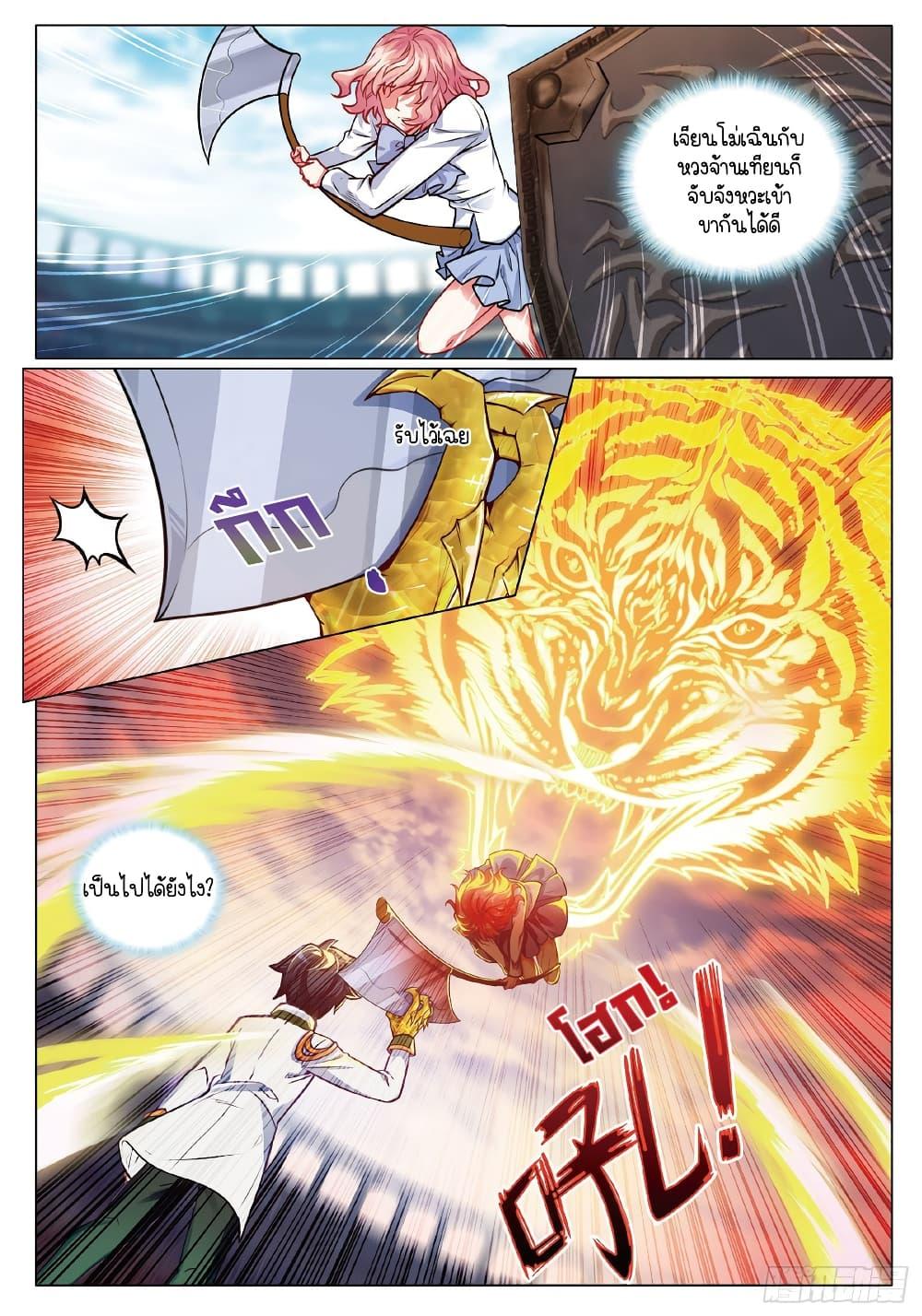 Manga-lc-com อ่านมังงะ อ่านการ์ตูน ออนไลน์ ฟรี Douluo Dalu 3 The Legend of the Dragon King ตอนที่ 1 2 3 4 5 6 7 8 9 10 11 12 13 14 ฟรี ไม่มีโฆษณา Manga-lc - อ่าน มังงะ อ่าน การ์ตูน ออนไลน์ อ่านมังงะ ฟรี