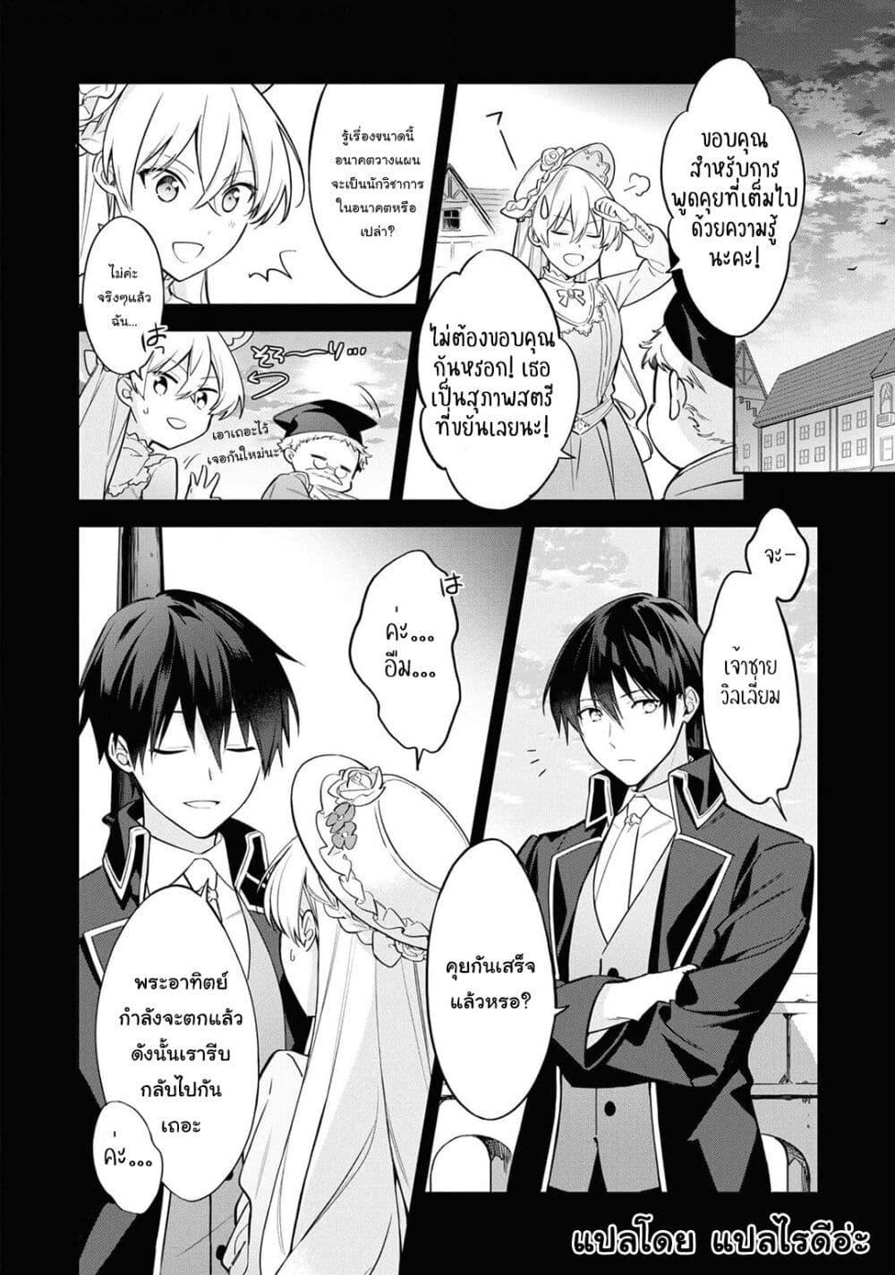 Manga-lc-com อ่านมังงะ อ่านการ์ตูน ออนไลน์ ฟรี Though I May Be a Villainess, I’ll Show You I Can Obtain Happiness ตอนที่ 1 2 3 4 5 6 7 8 9 10 11 12 13 14 ฟรี ไม่มีโฆษณา Manga-lc - อ่าน มังงะ อ่าน การ์ตูน ออนไลน์ อ่านมังงะ ฟรี