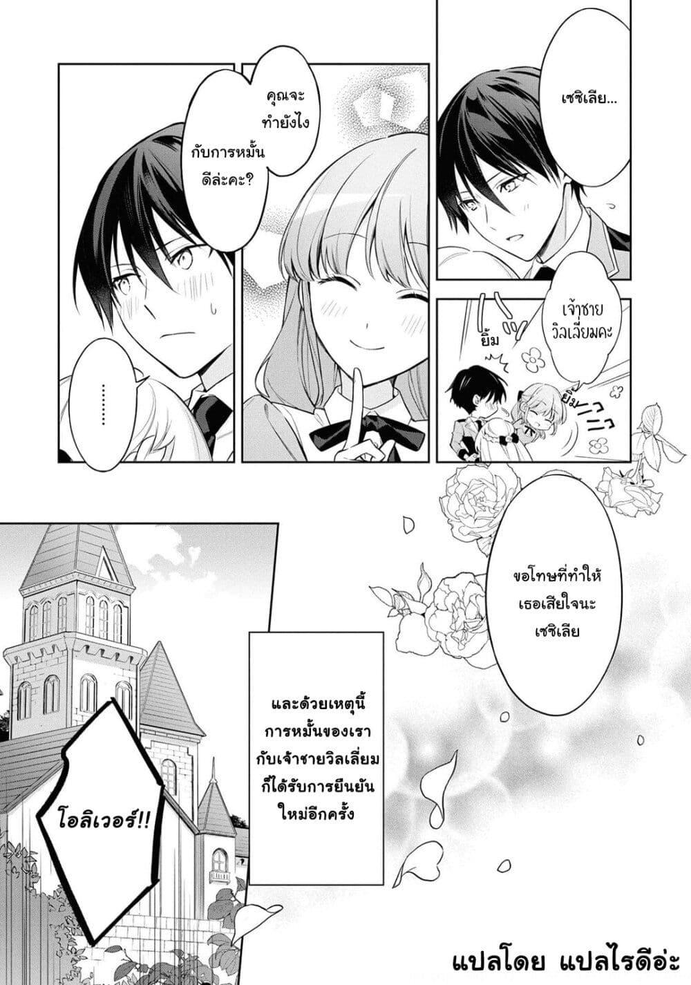 Manga-lc-com อ่านมังงะ อ่านการ์ตูน ออนไลน์ ฟรี Though I May Be a Villainess, I’ll Show You I Can Obtain Happiness ตอนที่ 1 2 3 4 5 6 7 8 9 10 11 12 13 14 ฟรี ไม่มีโฆษณา Manga-lc - อ่าน มังงะ อ่าน การ์ตูน ออนไลน์ อ่านมังงะ ฟรี