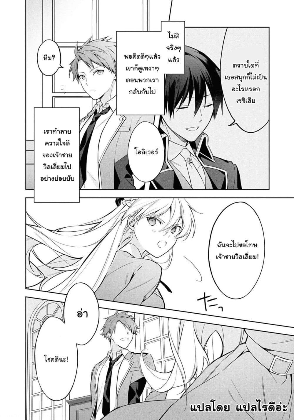 Manga-lc-com อ่านมังงะ อ่านการ์ตูน ออนไลน์ ฟรี Though I May Be a Villainess, I’ll Show You I Can Obtain Happiness ตอนที่ 1 2 3 4 5 6 7 8 9 10 11 12 13 14 ฟรี ไม่มีโฆษณา Manga-lc - อ่าน มังงะ อ่าน การ์ตูน ออนไลน์ อ่านมังงะ ฟรี
