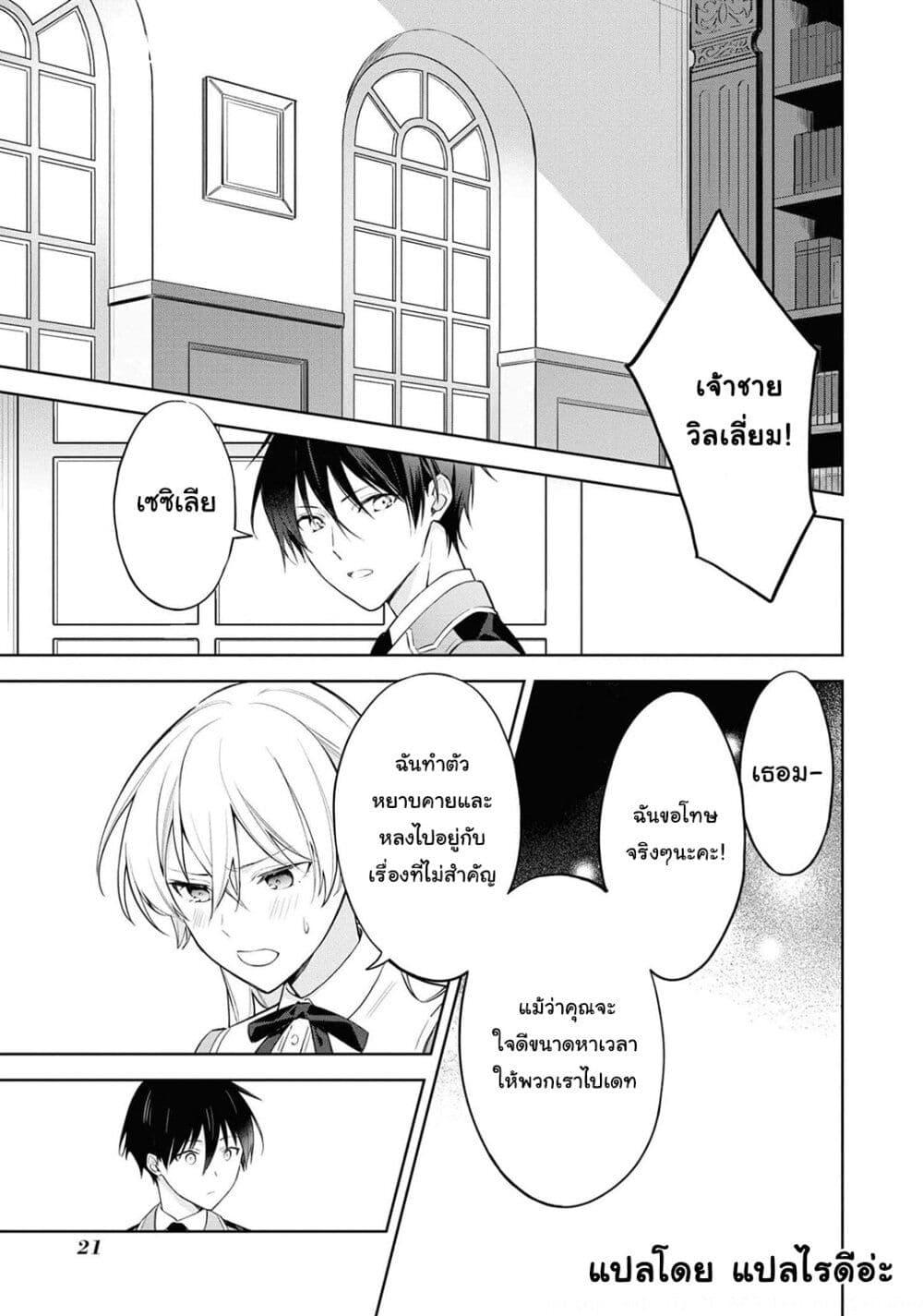 Manga-lc-com อ่านมังงะ อ่านการ์ตูน ออนไลน์ ฟรี Though I May Be a Villainess, I’ll Show You I Can Obtain Happiness ตอนที่ 1 2 3 4 5 6 7 8 9 10 11 12 13 14 ฟรี ไม่มีโฆษณา Manga-lc - อ่าน มังงะ อ่าน การ์ตูน ออนไลน์ อ่านมังงะ ฟรี