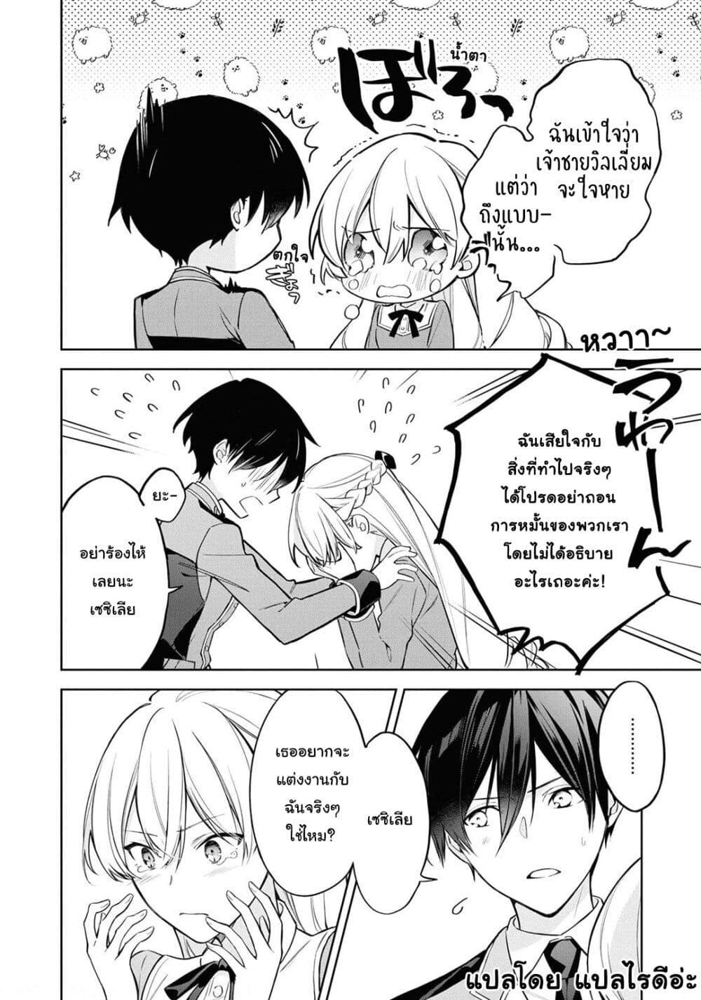 Manga-lc-com อ่านมังงะ อ่านการ์ตูน ออนไลน์ ฟรี Though I May Be a Villainess, I’ll Show You I Can Obtain Happiness ตอนที่ 1 2 3 4 5 6 7 8 9 10 11 12 13 14 ฟรี ไม่มีโฆษณา Manga-lc - อ่าน มังงะ อ่าน การ์ตูน ออนไลน์ อ่านมังงะ ฟรี