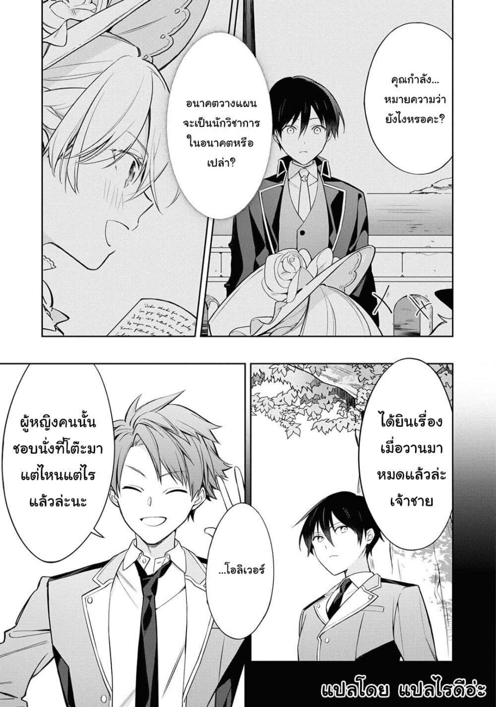 Manga-lc-com อ่านมังงะ อ่านการ์ตูน ออนไลน์ ฟรี Though I May Be a Villainess, I’ll Show You I Can Obtain Happiness ตอนที่ 1 2 3 4 5 6 7 8 9 10 11 12 13 14 ฟรี ไม่มีโฆษณา Manga-lc - อ่าน มังงะ อ่าน การ์ตูน ออนไลน์ อ่านมังงะ ฟรี