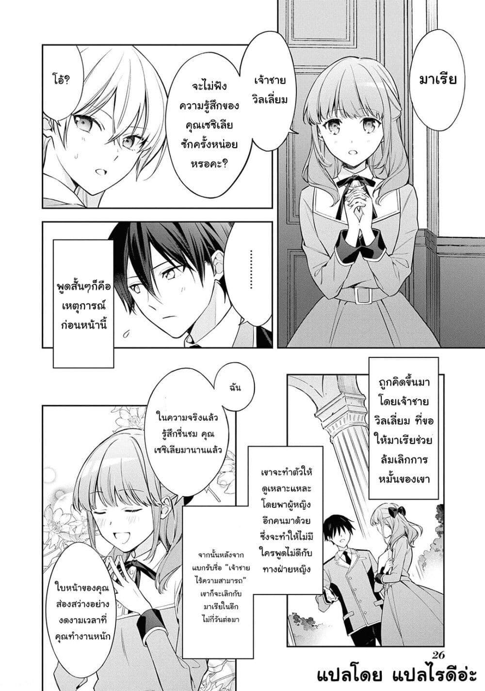 Manga-lc-com อ่านมังงะ อ่านการ์ตูน ออนไลน์ ฟรี Though I May Be a Villainess, I’ll Show You I Can Obtain Happiness ตอนที่ 1 2 3 4 5 6 7 8 9 10 11 12 13 14 ฟรี ไม่มีโฆษณา Manga-lc - อ่าน มังงะ อ่าน การ์ตูน ออนไลน์ อ่านมังงะ ฟรี