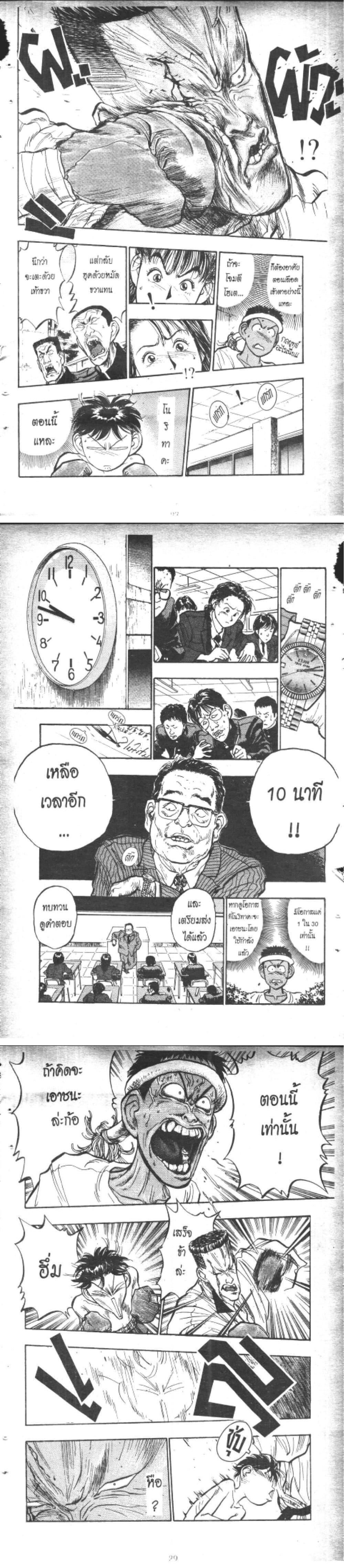 Manga-lc-com อ่านมังงะ อ่านการ์ตูน ออนไลน์ ฟรี Hakaiou Noritaka! ตอนที่ 1 2 3 4 5 6 7 8 9 10 11 12 13 14 ฟรี ไม่มีโฆษณา Manga-lc - อ่าน มังงะ อ่าน การ์ตูน ออนไลน์ อ่านมังงะ ฟรี