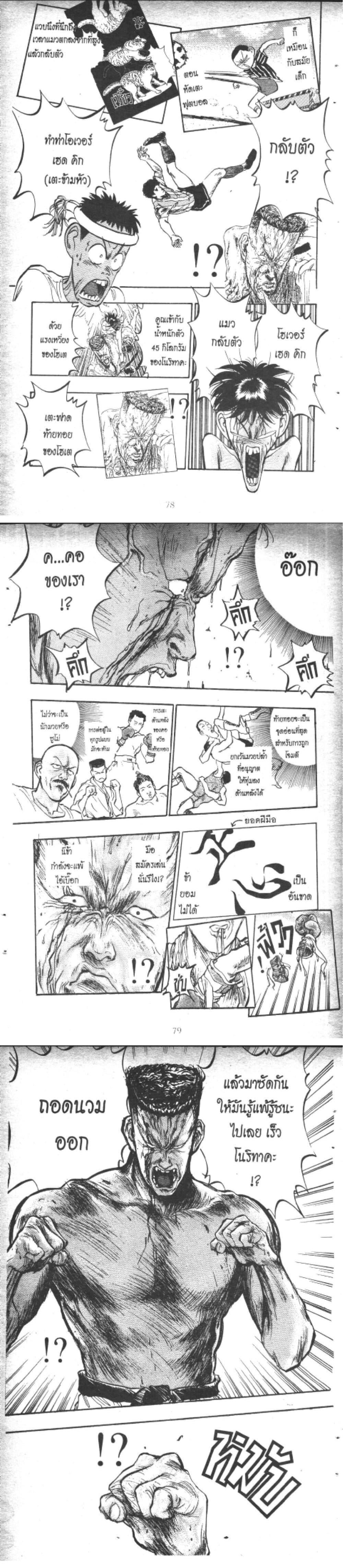 Manga-lc-com อ่านมังงะ อ่านการ์ตูน ออนไลน์ ฟรี Hakaiou Noritaka! ตอนที่ 1 2 3 4 5 6 7 8 9 10 11 12 13 14 ฟรี ไม่มีโฆษณา Manga-lc - อ่าน มังงะ อ่าน การ์ตูน ออนไลน์ อ่านมังงะ ฟรี