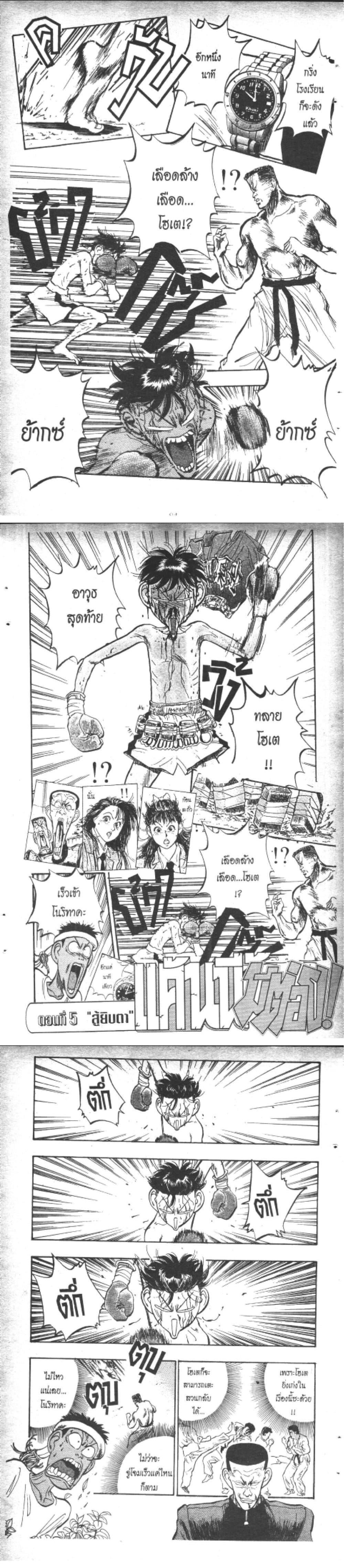 Manga-lc-com อ่านมังงะ อ่านการ์ตูน ออนไลน์ ฟรี Hakaiou Noritaka! ตอนที่ 1 2 3 4 5 6 7 8 9 10 11 12 13 14 ฟรี ไม่มีโฆษณา Manga-lc - อ่าน มังงะ อ่าน การ์ตูน ออนไลน์ อ่านมังงะ ฟรี