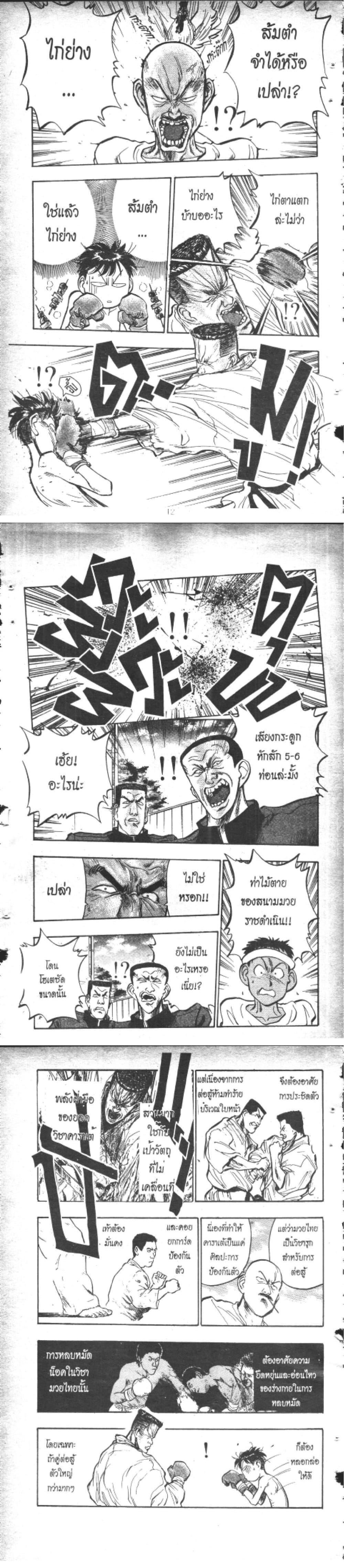 Manga-lc-com อ่านมังงะ อ่านการ์ตูน ออนไลน์ ฟรี Hakaiou Noritaka! ตอนที่ 1 2 3 4 5 6 7 8 9 10 11 12 13 14 ฟรี ไม่มีโฆษณา Manga-lc - อ่าน มังงะ อ่าน การ์ตูน ออนไลน์ อ่านมังงะ ฟรี