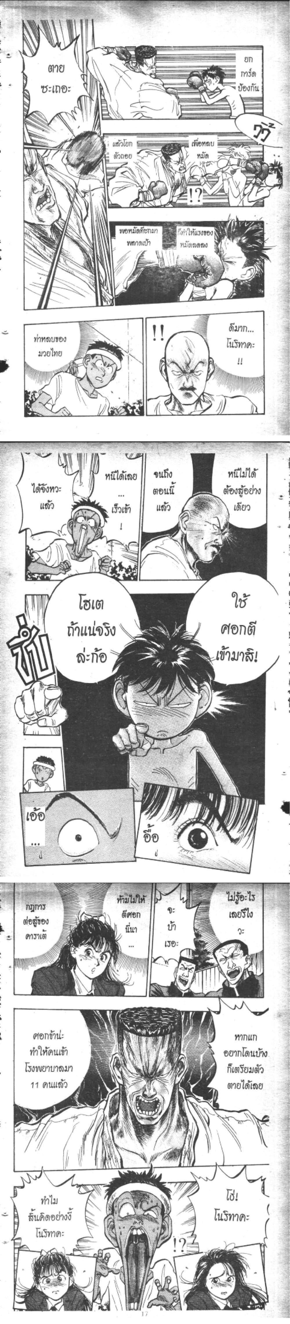 Manga-lc-com อ่านมังงะ อ่านการ์ตูน ออนไลน์ ฟรี Hakaiou Noritaka! ตอนที่ 1 2 3 4 5 6 7 8 9 10 11 12 13 14 ฟรี ไม่มีโฆษณา Manga-lc - อ่าน มังงะ อ่าน การ์ตูน ออนไลน์ อ่านมังงะ ฟรี