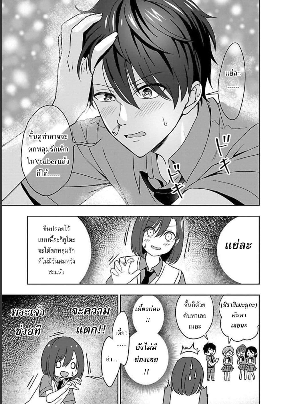 Manga-lc-com อ่านมังงะ อ่านการ์ตูน ออนไลน์ ฟรี Shitsuren Shita Node Vtuber Hajimeta ตอนที่ 1 2 3 4 5 6 7 8 9 10 11 12 13 14 ฟรี ไม่มีโฆษณา Manga-lc - อ่าน มังงะ อ่าน การ์ตูน ออนไลน์ อ่านมังงะ ฟรี