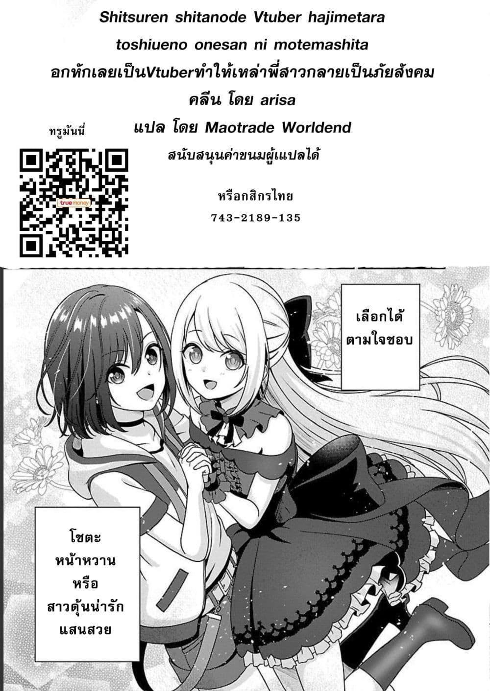 Manga-lc-com อ่านมังงะ อ่านการ์ตูน ออนไลน์ ฟรี Shitsuren Shita Node Vtuber Hajimeta ตอนที่ 1 2 3 4 5 6 7 8 9 10 11 12 13 14 ฟรี ไม่มีโฆษณา Manga-lc - อ่าน มังงะ อ่าน การ์ตูน ออนไลน์ อ่านมังงะ ฟรี