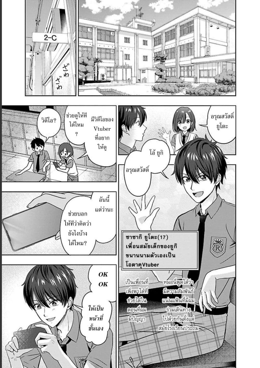 Manga-lc-com อ่านมังงะ อ่านการ์ตูน ออนไลน์ ฟรี Shitsuren Shita Node Vtuber Hajimeta ตอนที่ 1 2 3 4 5 6 7 8 9 10 11 12 13 14 ฟรี ไม่มีโฆษณา Manga-lc - อ่าน มังงะ อ่าน การ์ตูน ออนไลน์ อ่านมังงะ ฟรี