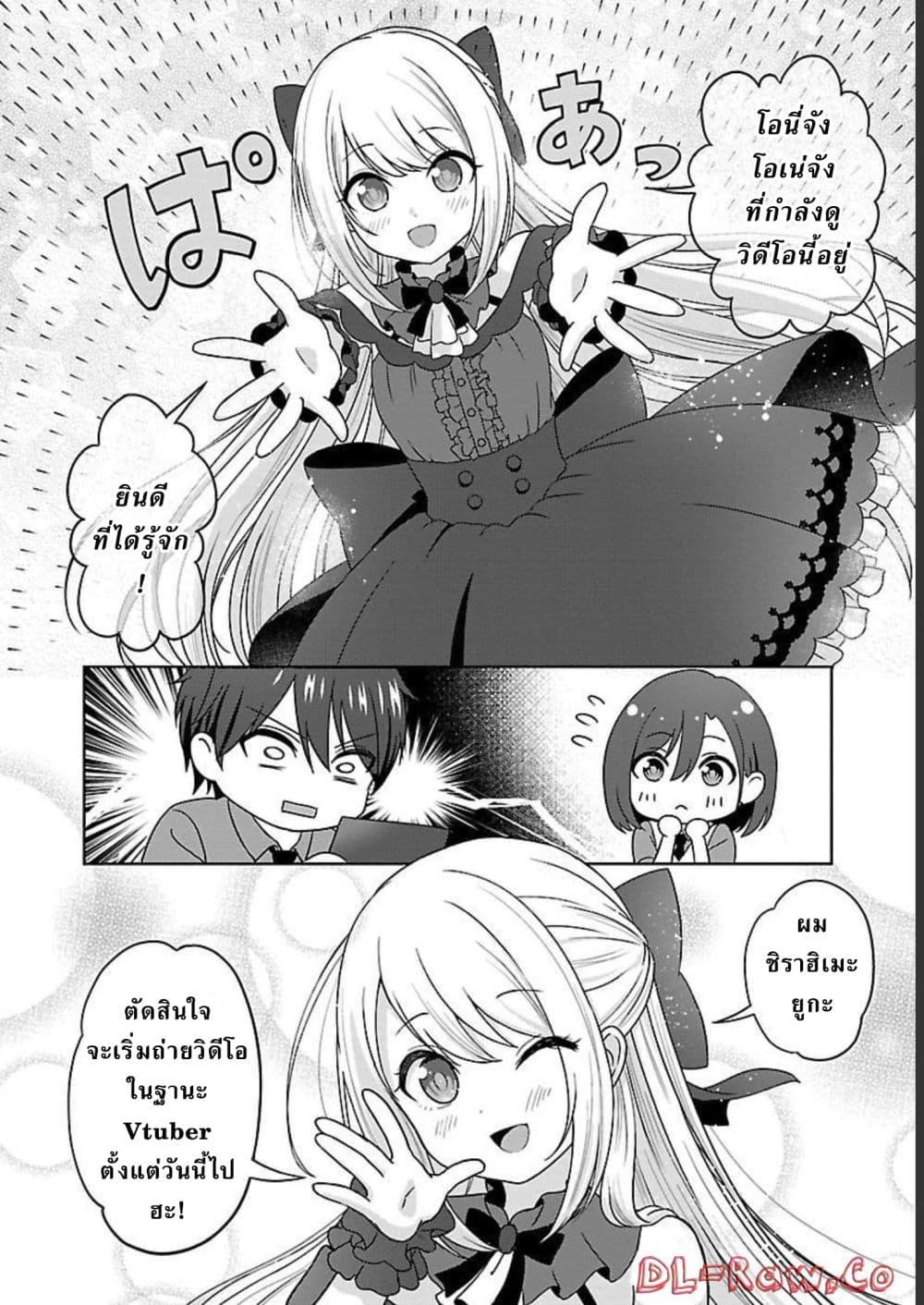 Manga-lc-com อ่านมังงะ อ่านการ์ตูน ออนไลน์ ฟรี Shitsuren Shita Node Vtuber Hajimeta ตอนที่ 1 2 3 4 5 6 7 8 9 10 11 12 13 14 ฟรี ไม่มีโฆษณา Manga-lc - อ่าน มังงะ อ่าน การ์ตูน ออนไลน์ อ่านมังงะ ฟรี