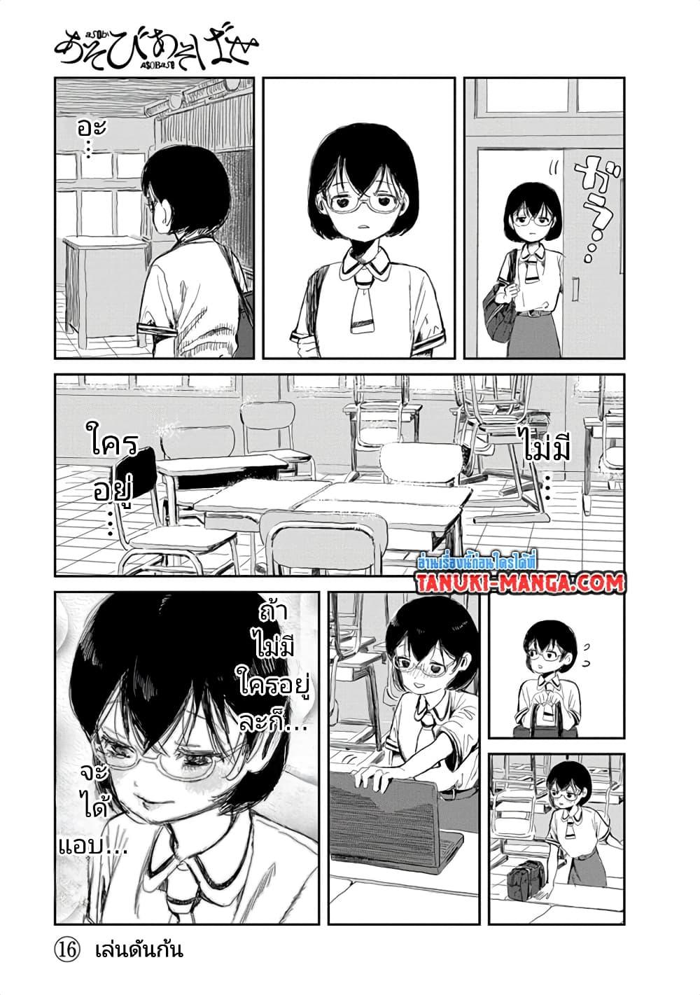 Manga-lc-com อ่านมังงะ อ่านการ์ตูน ออนไลน์ ฟรี Asobi Asobase ตอนที่ 1 2 3 4 5 6 7 8 9 10 11 12 13 14 ฟรี ไม่มีโฆษณา Manga-lc - อ่าน มังงะ อ่าน การ์ตูน ออนไลน์ อ่านมังงะ ฟรี