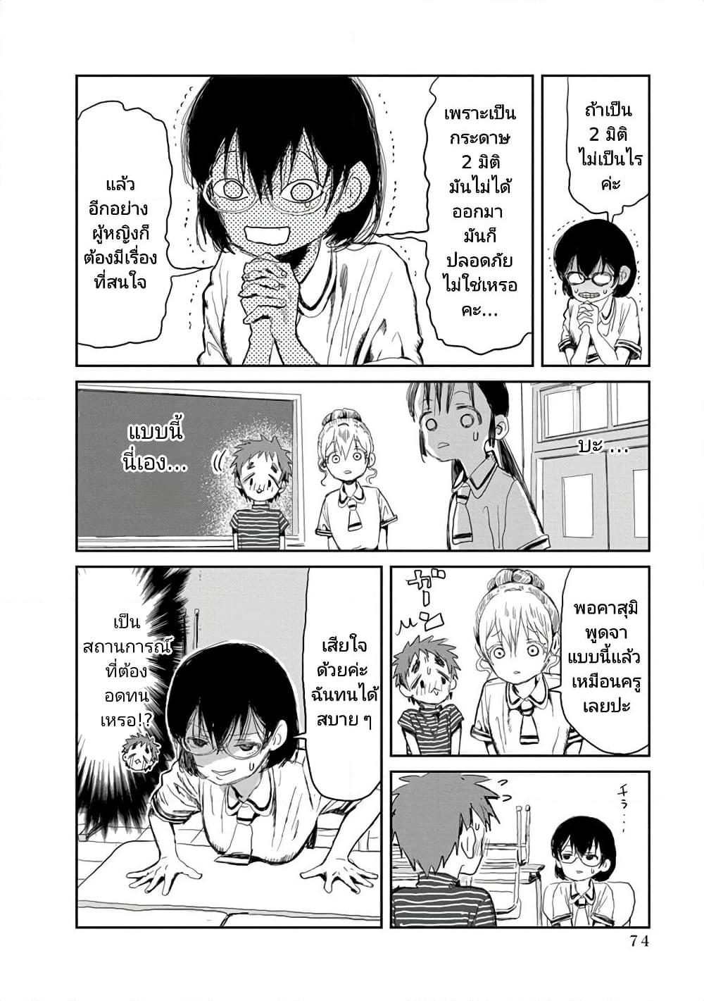 Manga-lc-com อ่านมังงะ อ่านการ์ตูน ออนไลน์ ฟรี Asobi Asobase ตอนที่ 1 2 3 4 5 6 7 8 9 10 11 12 13 14 ฟรี ไม่มีโฆษณา Manga-lc - อ่าน มังงะ อ่าน การ์ตูน ออนไลน์ อ่านมังงะ ฟรี