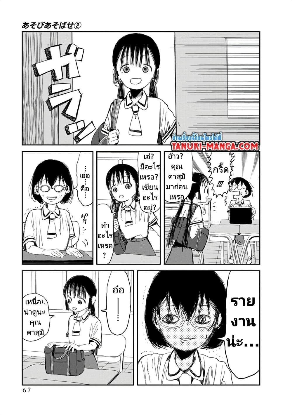 Manga-lc-com อ่านมังงะ อ่านการ์ตูน ออนไลน์ ฟรี Asobi Asobase ตอนที่ 1 2 3 4 5 6 7 8 9 10 11 12 13 14 ฟรี ไม่มีโฆษณา Manga-lc - อ่าน มังงะ อ่าน การ์ตูน ออนไลน์ อ่านมังงะ ฟรี
