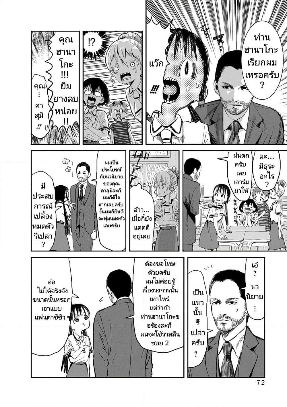 Manga-lc-com อ่านมังงะ อ่านการ์ตูน ออนไลน์ ฟรี Asobi Asobase ตอนที่ 1 2 3 4 5 6 7 8 9 10 11 12 13 14 ฟรี ไม่มีโฆษณา Manga-lc - อ่าน มังงะ อ่าน การ์ตูน ออนไลน์ อ่านมังงะ ฟรี