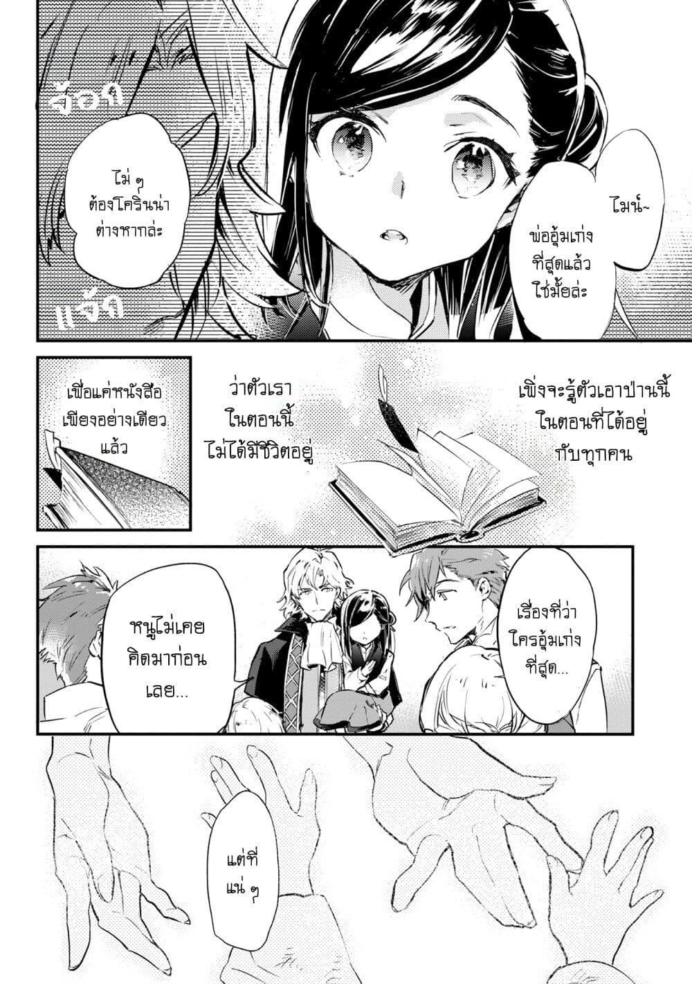Manga-lc-com อ่านมังงะ อ่านการ์ตูน ออนไลน์ ฟรี Honzuki no Gekokujou Koushiki Comic Anthology ตอนที่ 1 2 3 4 5 6 7 8 9 10 11 12 13 14 ฟรี ไม่มีโฆษณา Manga-lc - อ่าน มังงะ อ่าน การ์ตูน ออนไลน์ อ่านมังงะ ฟรี