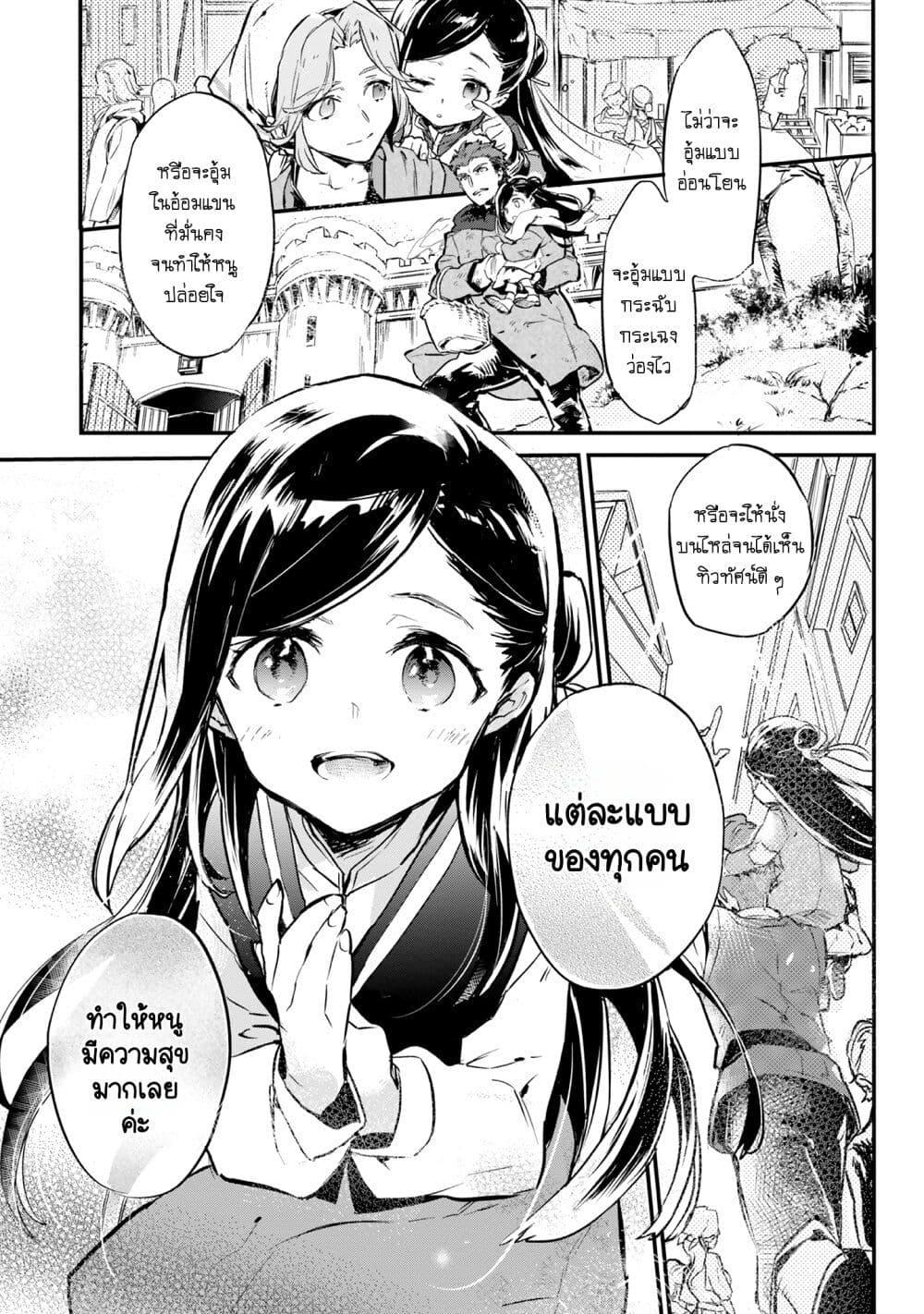Manga-lc-com อ่านมังงะ อ่านการ์ตูน ออนไลน์ ฟรี Honzuki no Gekokujou Koushiki Comic Anthology ตอนที่ 1 2 3 4 5 6 7 8 9 10 11 12 13 14 ฟรี ไม่มีโฆษณา Manga-lc - อ่าน มังงะ อ่าน การ์ตูน ออนไลน์ อ่านมังงะ ฟรี