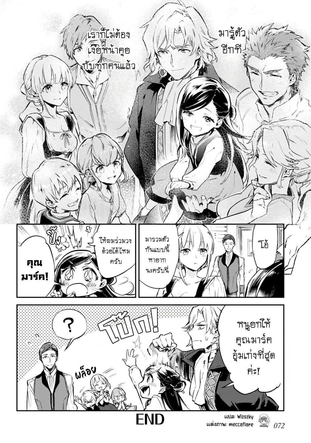 Manga-lc-com อ่านมังงะ อ่านการ์ตูน ออนไลน์ ฟรี Honzuki no Gekokujou Koushiki Comic Anthology ตอนที่ 1 2 3 4 5 6 7 8 9 10 11 12 13 14 ฟรี ไม่มีโฆษณา Manga-lc - อ่าน มังงะ อ่าน การ์ตูน ออนไลน์ อ่านมังงะ ฟรี