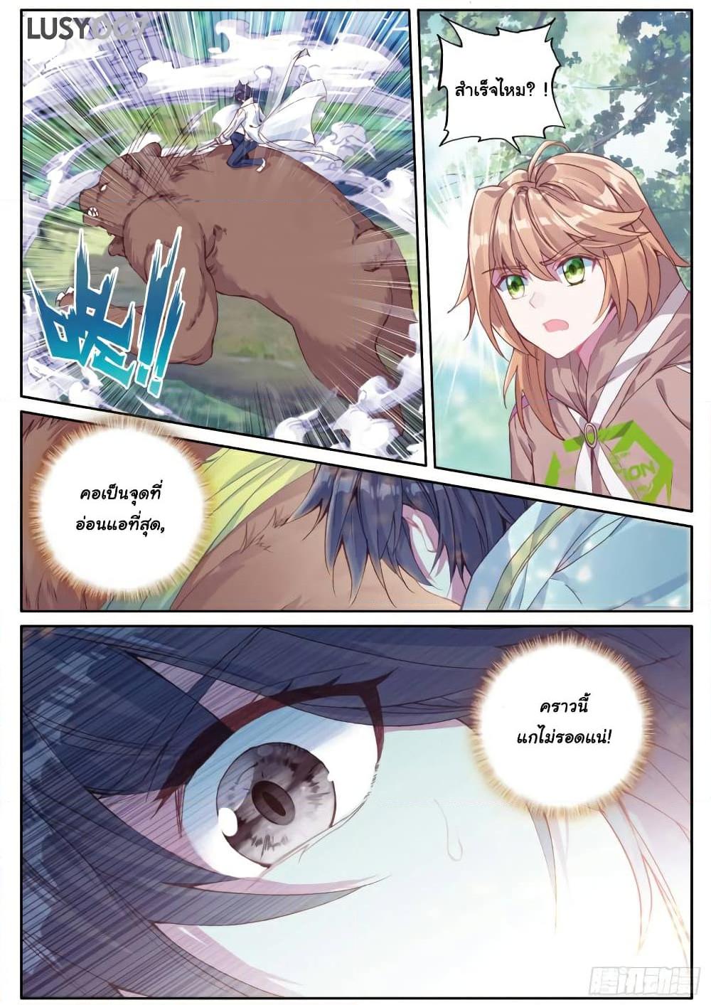 Manga-lc-com อ่านมังงะ อ่านการ์ตูน ออนไลน์ ฟรี Douluo Dalu 3 The Legend of the Dragon King ตอนที่ 1 2 3 4 5 6 7 8 9 10 11 12 13 14 ฟรี ไม่มีโฆษณา Manga-lc - อ่าน มังงะ อ่าน การ์ตูน ออนไลน์ อ่านมังงะ ฟรี