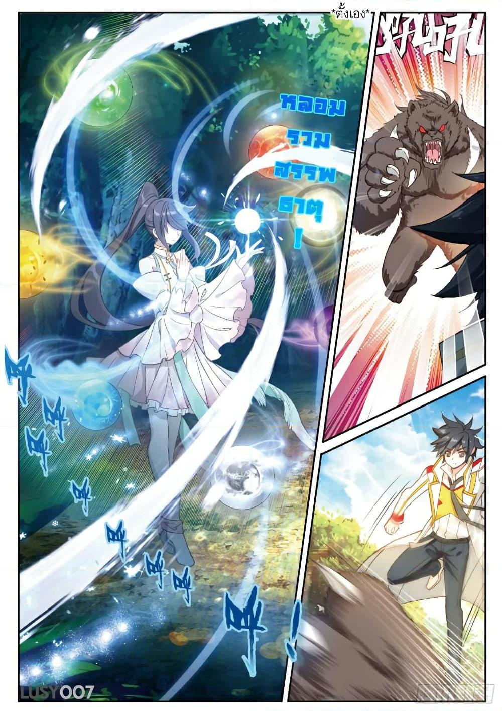 Manga-lc-com อ่านมังงะ อ่านการ์ตูน ออนไลน์ ฟรี Douluo Dalu 3 The Legend of the Dragon King ตอนที่ 1 2 3 4 5 6 7 8 9 10 11 12 13 14 ฟรี ไม่มีโฆษณา Manga-lc - อ่าน มังงะ อ่าน การ์ตูน ออนไลน์ อ่านมังงะ ฟรี