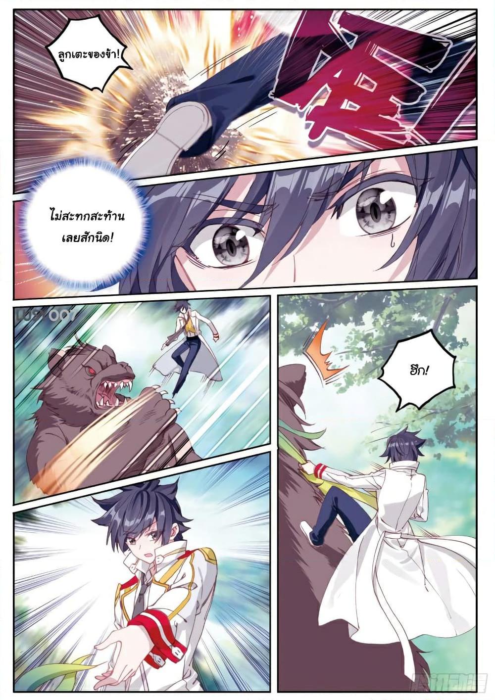 Manga-lc-com อ่านมังงะ อ่านการ์ตูน ออนไลน์ ฟรี Douluo Dalu 3 The Legend of the Dragon King ตอนที่ 1 2 3 4 5 6 7 8 9 10 11 12 13 14 ฟรี ไม่มีโฆษณา Manga-lc - อ่าน มังงะ อ่าน การ์ตูน ออนไลน์ อ่านมังงะ ฟรี