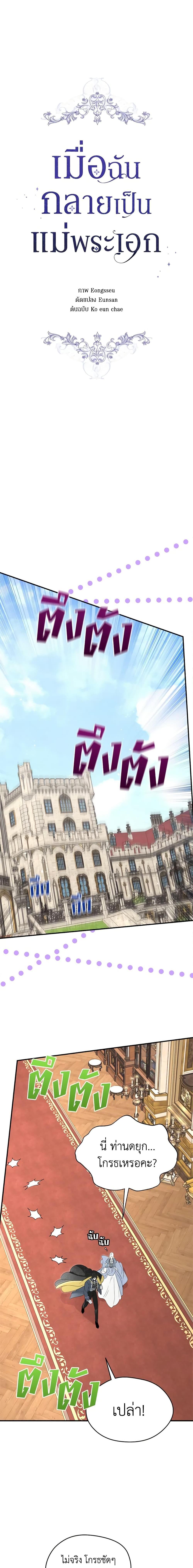 Manga-lc-com อ่านมังงะ อ่านการ์ตูน ออนไลน์ ฟรี I Became the Male Lead’s Stepmother ตอนที่ 1 2 3 4 5 6 7 8 9 10 11 12 13 14 ฟรี ไม่มีโฆษณา Manga-lc - อ่าน มังงะ อ่าน การ์ตูน ออนไลน์ อ่านมังงะ ฟรี