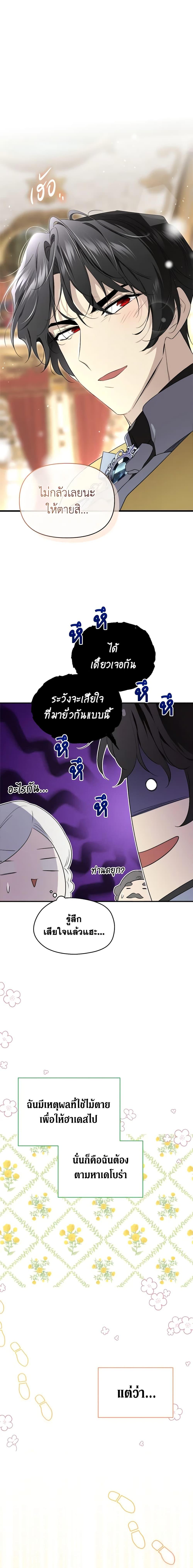 Manga-lc-com อ่านมังงะ อ่านการ์ตูน ออนไลน์ ฟรี I Became the Male Lead’s Stepmother ตอนที่ 1 2 3 4 5 6 7 8 9 10 11 12 13 14 ฟรี ไม่มีโฆษณา Manga-lc - อ่าน มังงะ อ่าน การ์ตูน ออนไลน์ อ่านมังงะ ฟรี