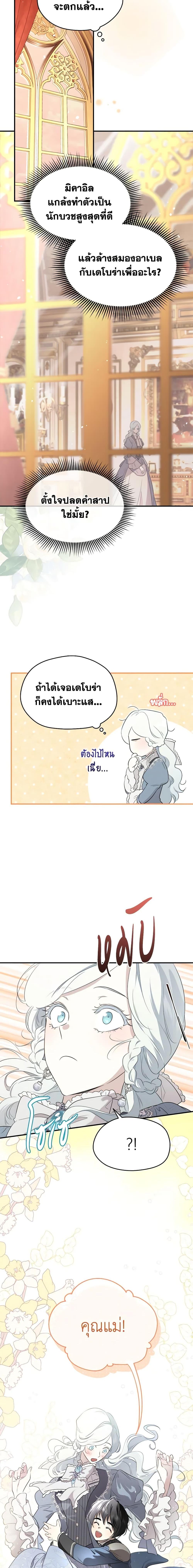 Manga-lc-com อ่านมังงะ อ่านการ์ตูน ออนไลน์ ฟรี I Became the Male Lead’s Stepmother ตอนที่ 1 2 3 4 5 6 7 8 9 10 11 12 13 14 ฟรี ไม่มีโฆษณา Manga-lc - อ่าน มังงะ อ่าน การ์ตูน ออนไลน์ อ่านมังงะ ฟรี