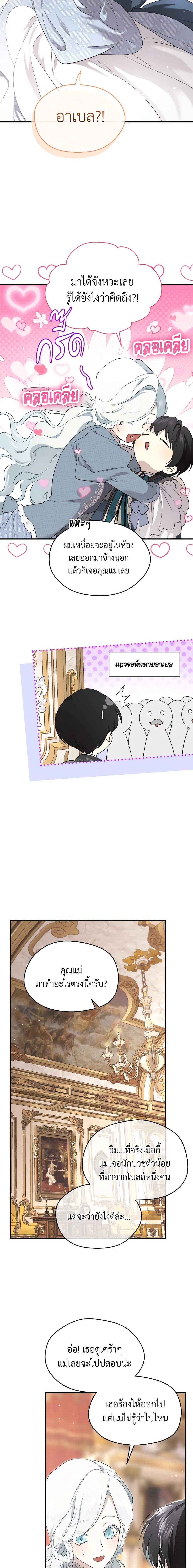 Manga-lc-com อ่านมังงะ อ่านการ์ตูน ออนไลน์ ฟรี I Became the Male Lead’s Stepmother ตอนที่ 1 2 3 4 5 6 7 8 9 10 11 12 13 14 ฟรี ไม่มีโฆษณา Manga-lc - อ่าน มังงะ อ่าน การ์ตูน ออนไลน์ อ่านมังงะ ฟรี