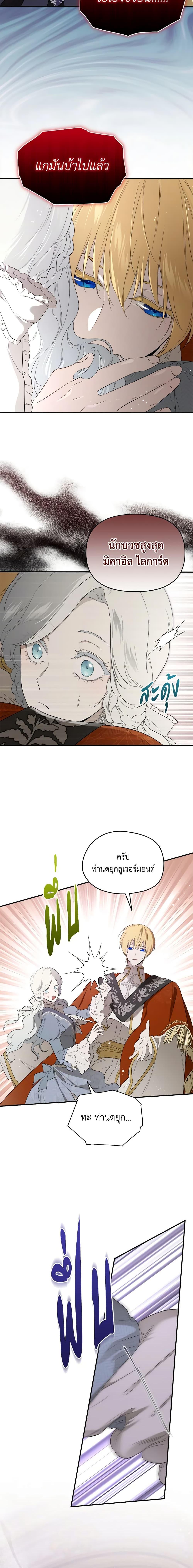 Manga-lc-com อ่านมังงะ อ่านการ์ตูน ออนไลน์ ฟรี I Became the Male Lead’s Stepmother ตอนที่ 1 2 3 4 5 6 7 8 9 10 11 12 13 14 ฟรี ไม่มีโฆษณา Manga-lc - อ่าน มังงะ อ่าน การ์ตูน ออนไลน์ อ่านมังงะ ฟรี