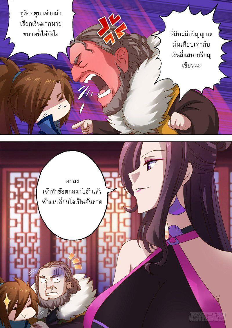 Manga-lc-com อ่านมังงะ อ่านการ์ตูน ออนไลน์ ฟรี Spirit Sword Sovereign ตอนที่ 1 2 3 4 5 6 7 8 9 10 11 12 13 14 ฟรี ไม่มีโฆษณา Manga-lc - อ่าน มังงะ อ่าน การ์ตูน ออนไลน์ อ่านมังงะ ฟรี
