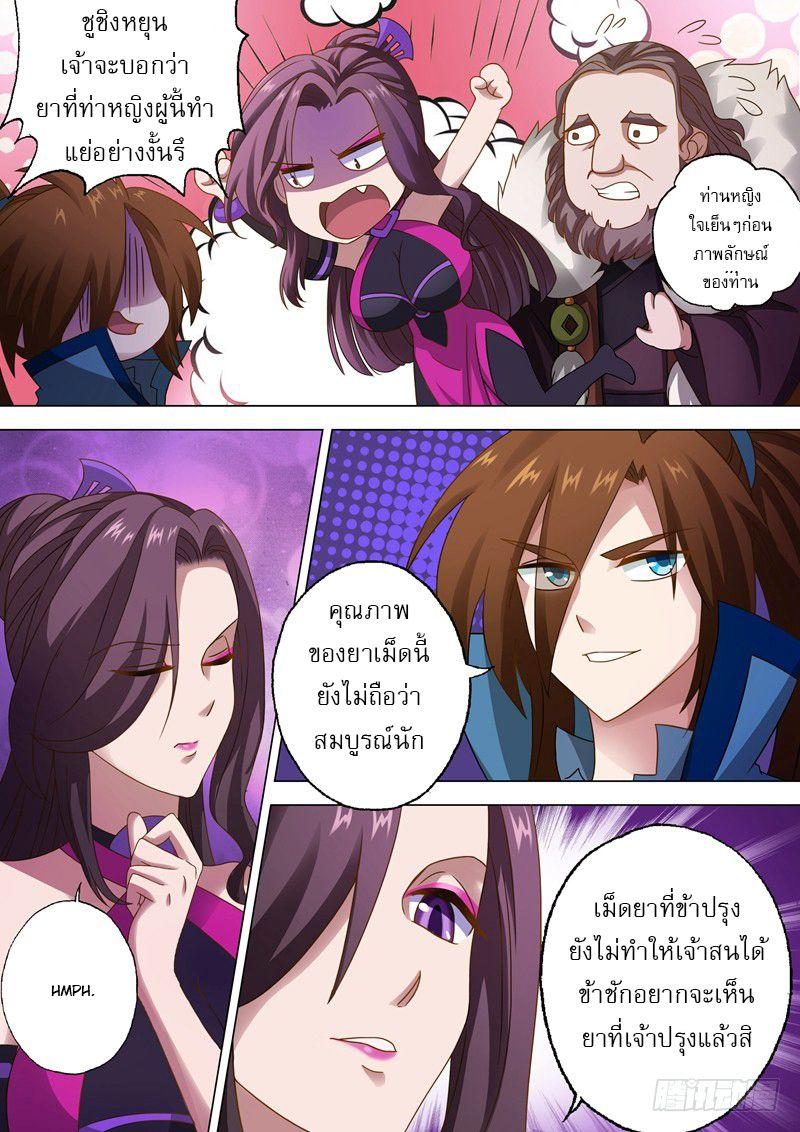 Manga-lc-com อ่านมังงะ อ่านการ์ตูน ออนไลน์ ฟรี Spirit Sword Sovereign ตอนที่ 1 2 3 4 5 6 7 8 9 10 11 12 13 14 ฟรี ไม่มีโฆษณา Manga-lc - อ่าน มังงะ อ่าน การ์ตูน ออนไลน์ อ่านมังงะ ฟรี