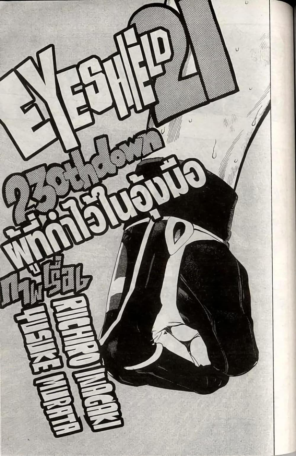 Manga-lc-com อ่านมังงะ อ่านการ์ตูน ออนไลน์ ฟรี Eyeshield 21 ตอนที่ 1 2 3 4 5 6 7 8 9 10 11 12 13 14 ฟรี ไม่มีโฆษณา Manga-lc - อ่าน มังงะ อ่าน การ์ตูน ออนไลน์ อ่านมังงะ ฟรี
