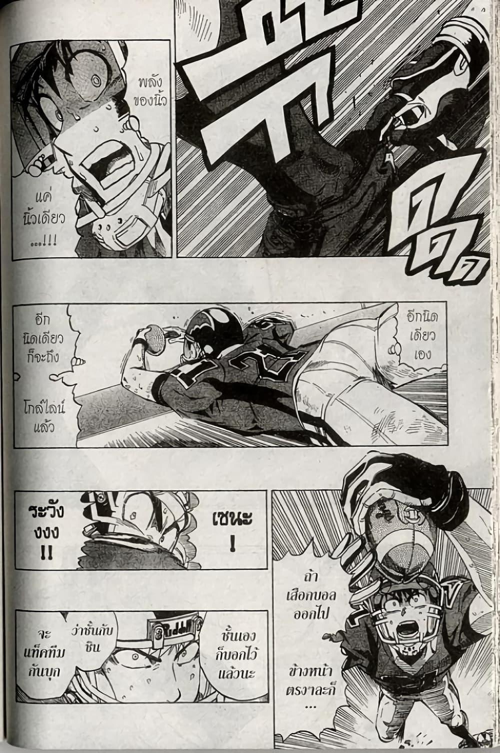 Manga-lc-com อ่านมังงะ อ่านการ์ตูน ออนไลน์ ฟรี Eyeshield 21 ตอนที่ 1 2 3 4 5 6 7 8 9 10 11 12 13 14 ฟรี ไม่มีโฆษณา Manga-lc - อ่าน มังงะ อ่าน การ์ตูน ออนไลน์ อ่านมังงะ ฟรี