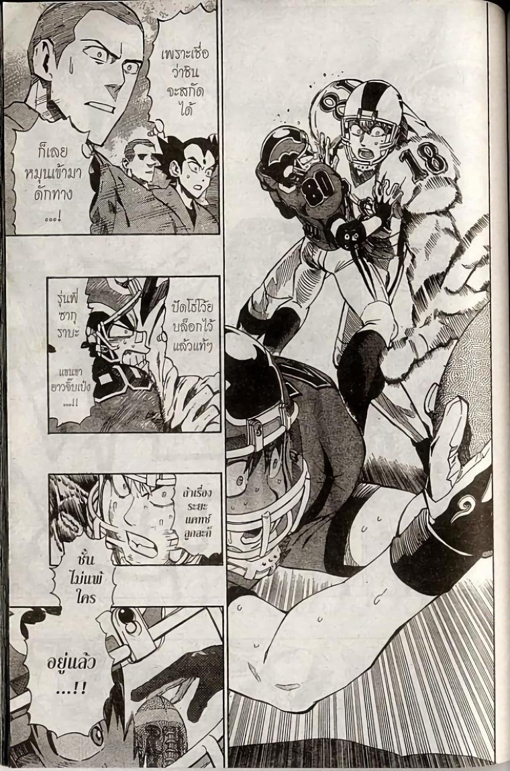 Manga-lc-com อ่านมังงะ อ่านการ์ตูน ออนไลน์ ฟรี Eyeshield 21 ตอนที่ 1 2 3 4 5 6 7 8 9 10 11 12 13 14 ฟรี ไม่มีโฆษณา Manga-lc - อ่าน มังงะ อ่าน การ์ตูน ออนไลน์ อ่านมังงะ ฟรี