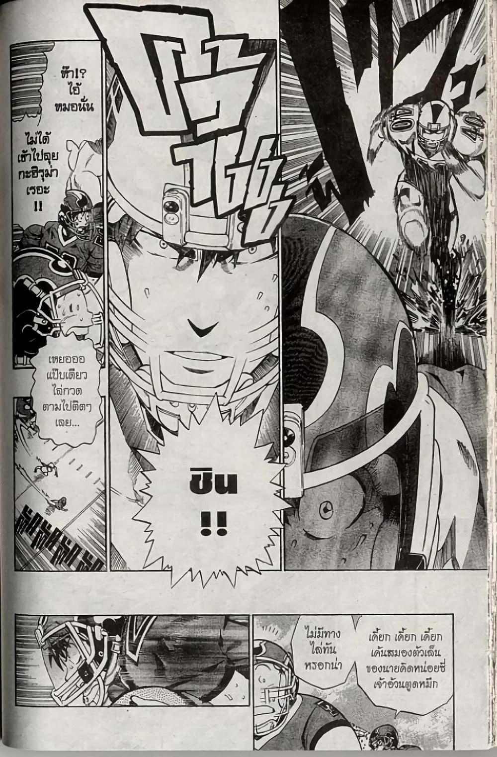 Manga-lc-com อ่านมังงะ อ่านการ์ตูน ออนไลน์ ฟรี Eyeshield 21 ตอนที่ 1 2 3 4 5 6 7 8 9 10 11 12 13 14 ฟรี ไม่มีโฆษณา Manga-lc - อ่าน มังงะ อ่าน การ์ตูน ออนไลน์ อ่านมังงะ ฟรี
