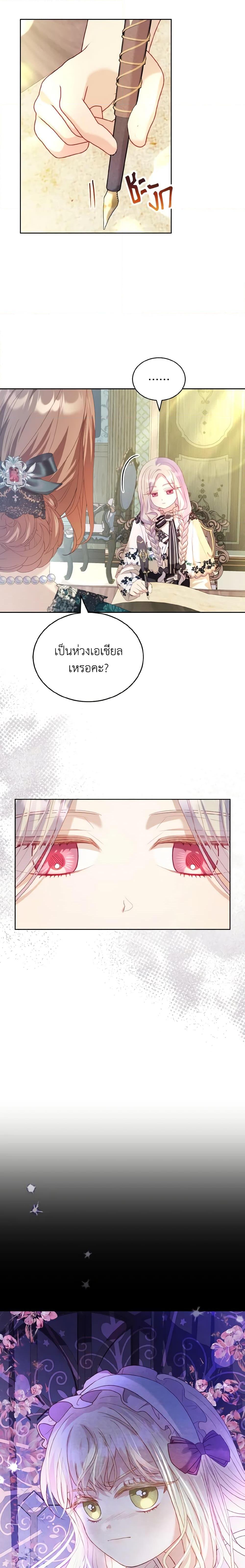 Manga-lc-com อ่านมังงะ อ่านการ์ตูน ออนไลน์ ฟรี My Father, the Possessive Demi-God ตอนที่ 1 2 3 4 5 6 7 8 9 10 11 12 13 14 ฟรี ไม่มีโฆษณา Manga-lc - อ่าน มังงะ อ่าน การ์ตูน ออนไลน์ อ่านมังงะ ฟรี