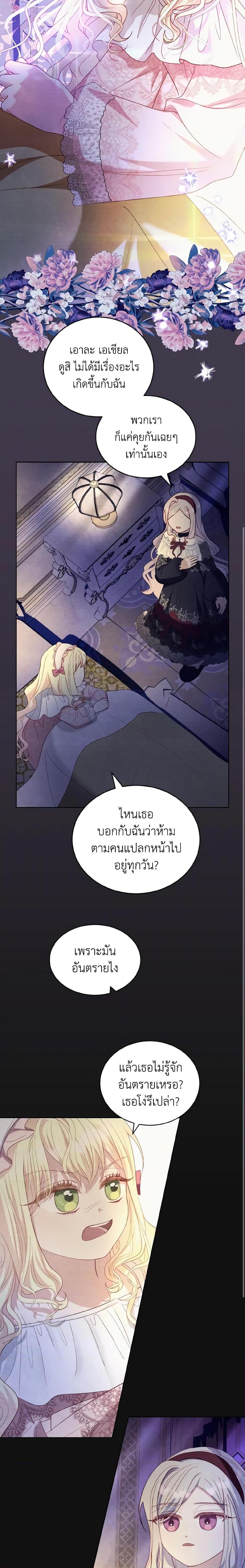 Manga-lc-com อ่านมังงะ อ่านการ์ตูน ออนไลน์ ฟรี My Father, the Possessive Demi-God ตอนที่ 1 2 3 4 5 6 7 8 9 10 11 12 13 14 ฟรี ไม่มีโฆษณา Manga-lc - อ่าน มังงะ อ่าน การ์ตูน ออนไลน์ อ่านมังงะ ฟรี