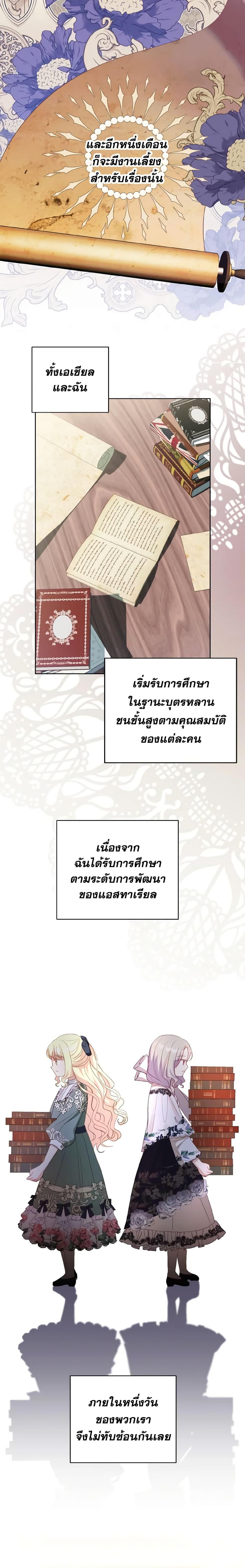 Manga-lc-com อ่านมังงะ อ่านการ์ตูน ออนไลน์ ฟรี My Father, the Possessive Demi-God ตอนที่ 1 2 3 4 5 6 7 8 9 10 11 12 13 14 ฟรี ไม่มีโฆษณา Manga-lc - อ่าน มังงะ อ่าน การ์ตูน ออนไลน์ อ่านมังงะ ฟรี