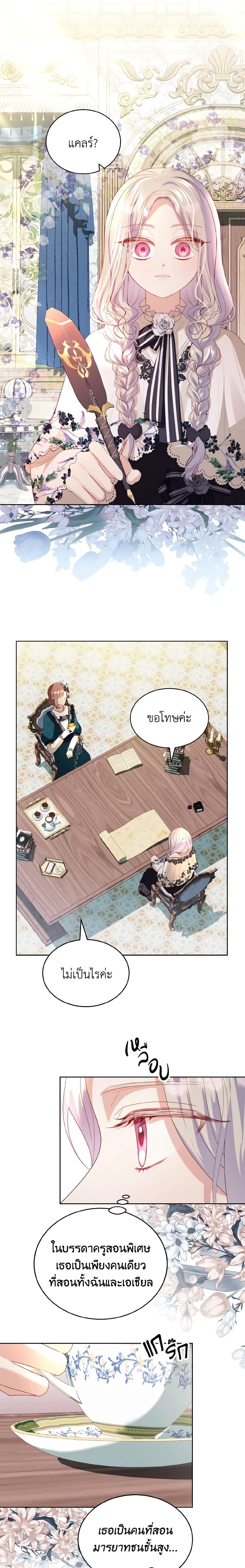 Manga-lc-com อ่านมังงะ อ่านการ์ตูน ออนไลน์ ฟรี My Father, the Possessive Demi-God ตอนที่ 1 2 3 4 5 6 7 8 9 10 11 12 13 14 ฟรี ไม่มีโฆษณา Manga-lc - อ่าน มังงะ อ่าน การ์ตูน ออนไลน์ อ่านมังงะ ฟรี