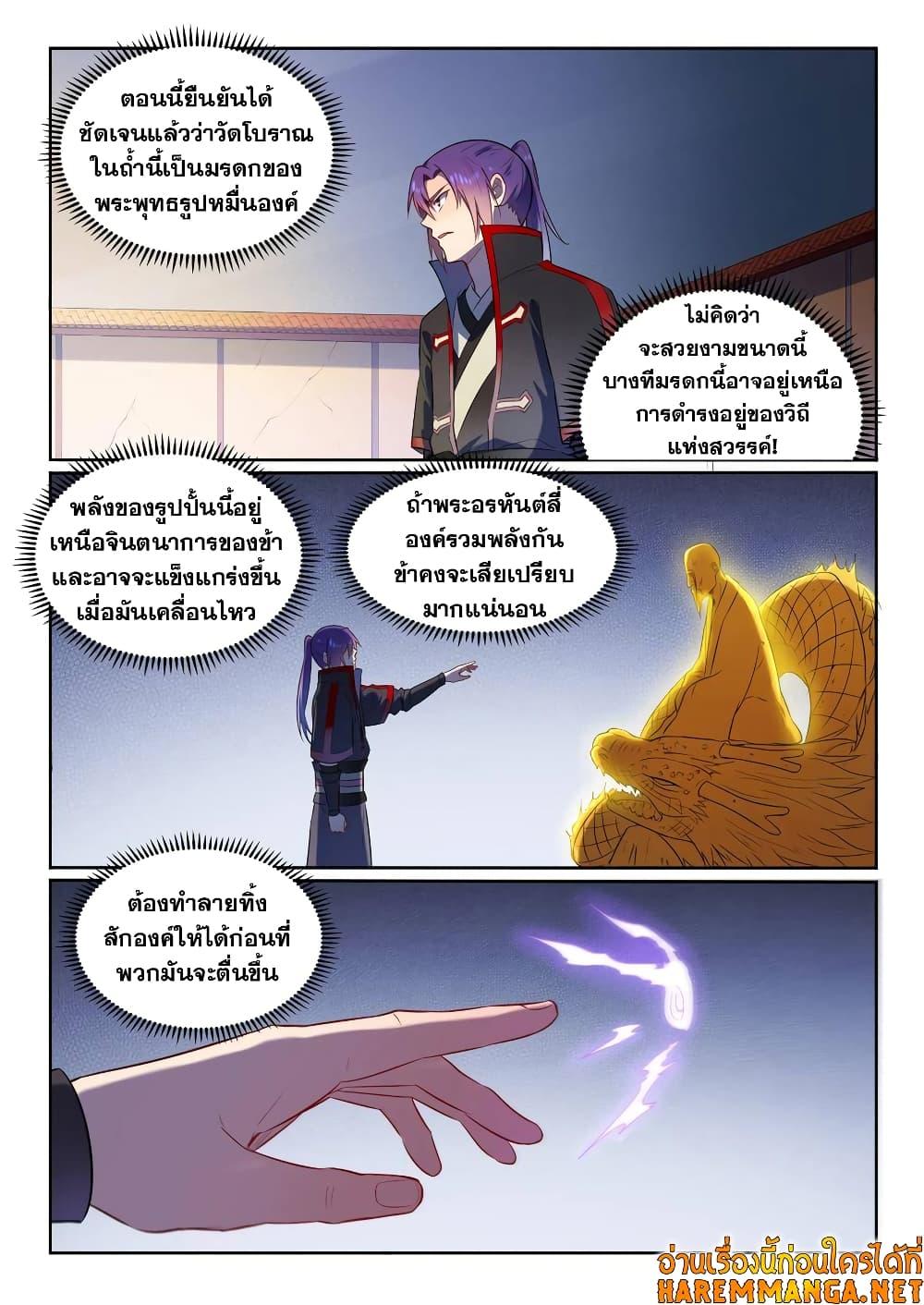 Manga-lc-com อ่านมังงะ อ่านการ์ตูน ออนไลน์ ฟรี Bailian Chengshen ตอนที่ 1 2 3 4 5 6 7 8 9 10 11 12 13 14 ฟรี ไม่มีโฆษณา Manga-lc - อ่าน มังงะ อ่าน การ์ตูน ออนไลน์ อ่านมังงะ ฟรี