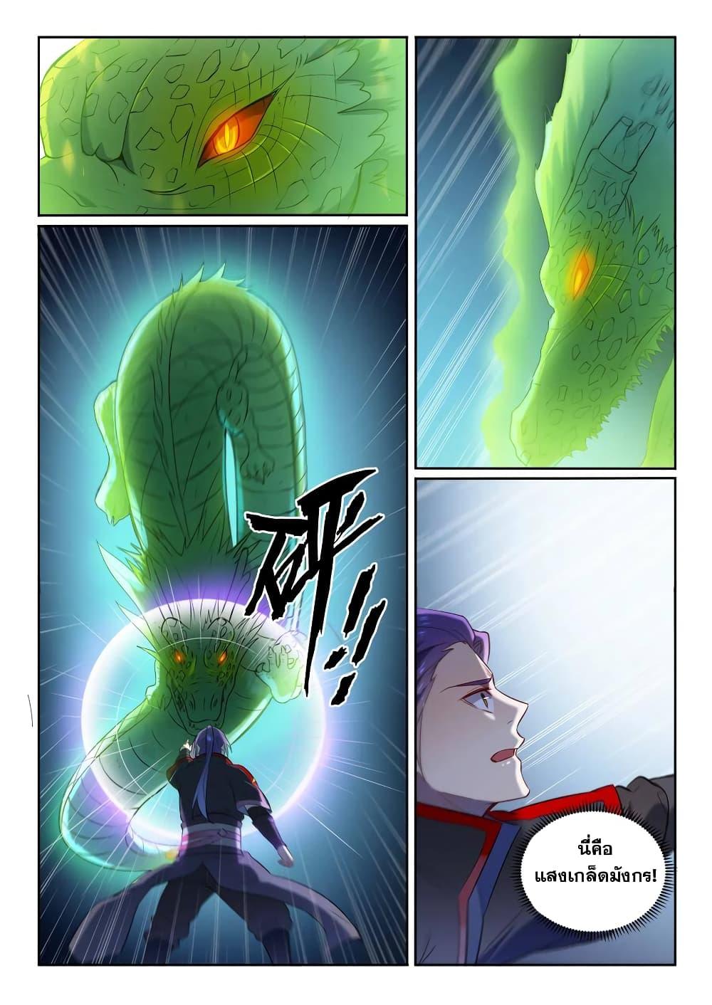 Manga-lc-com อ่านมังงะ อ่านการ์ตูน ออนไลน์ ฟรี Bailian Chengshen ตอนที่ 1 2 3 4 5 6 7 8 9 10 11 12 13 14 ฟรี ไม่มีโฆษณา Manga-lc - อ่าน มังงะ อ่าน การ์ตูน ออนไลน์ อ่านมังงะ ฟรี