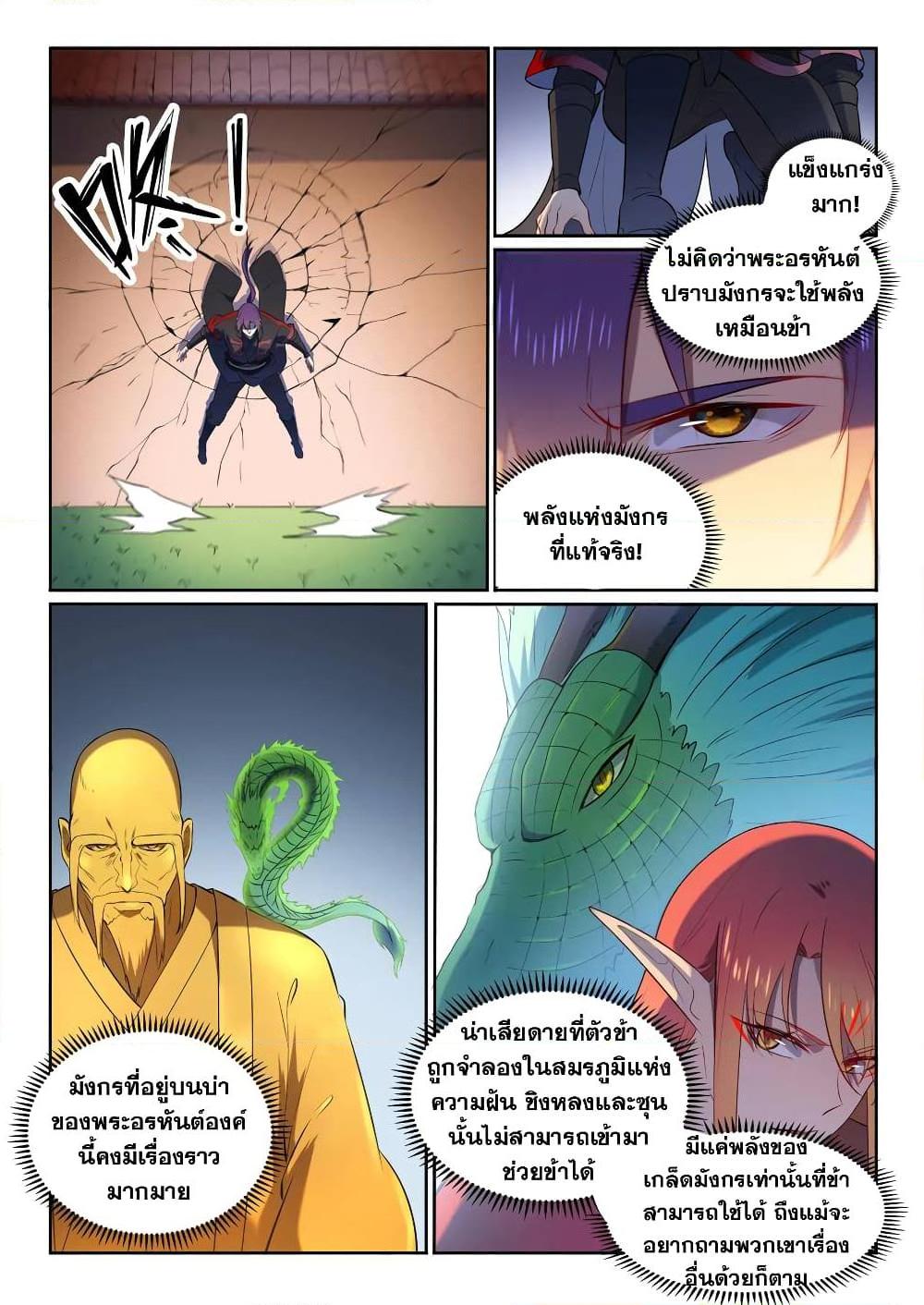 Manga-lc-com อ่านมังงะ อ่านการ์ตูน ออนไลน์ ฟรี Bailian Chengshen ตอนที่ 1 2 3 4 5 6 7 8 9 10 11 12 13 14 ฟรี ไม่มีโฆษณา Manga-lc - อ่าน มังงะ อ่าน การ์ตูน ออนไลน์ อ่านมังงะ ฟรี