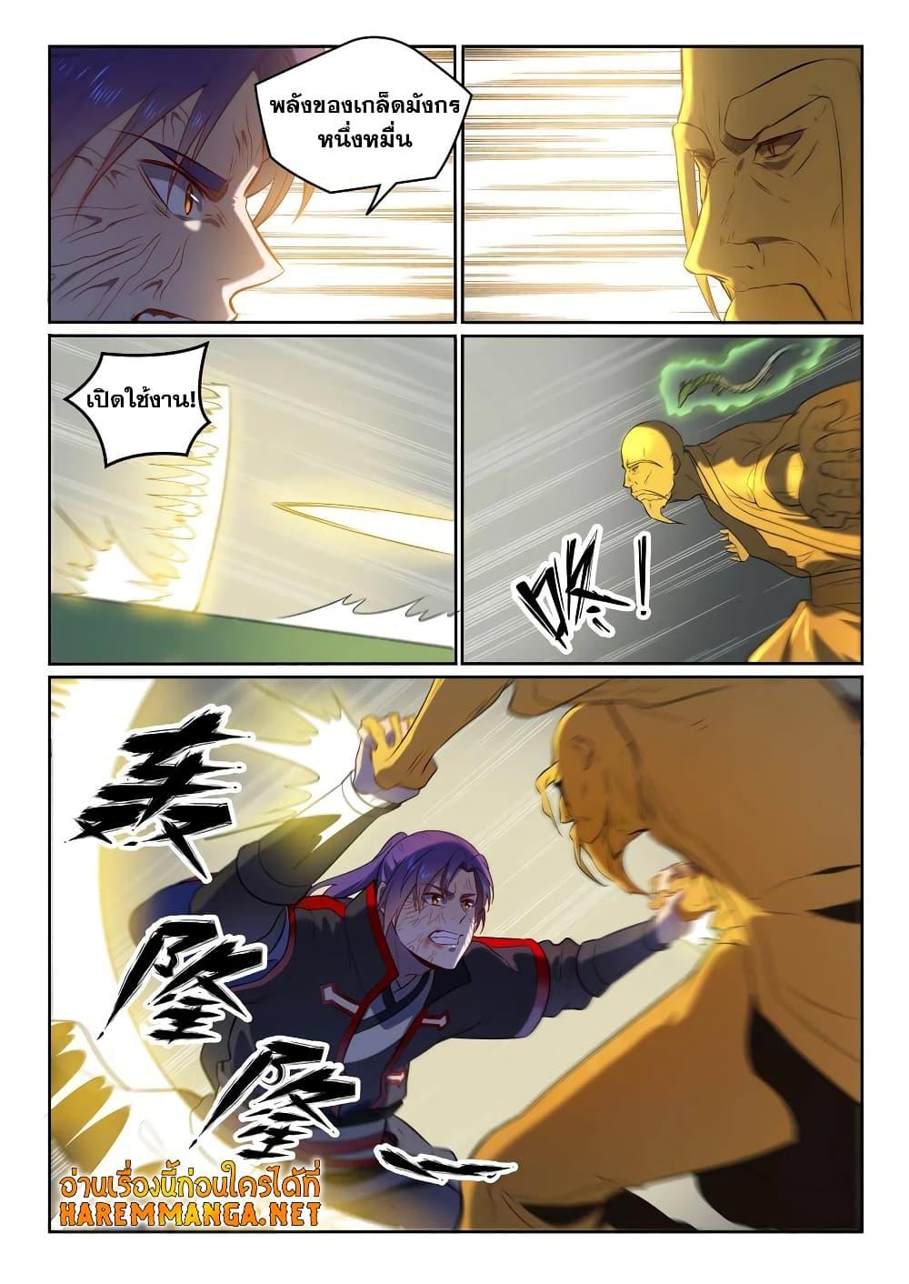 Manga-lc-com อ่านมังงะ อ่านการ์ตูน ออนไลน์ ฟรี Bailian Chengshen ตอนที่ 1 2 3 4 5 6 7 8 9 10 11 12 13 14 ฟรี ไม่มีโฆษณา Manga-lc - อ่าน มังงะ อ่าน การ์ตูน ออนไลน์ อ่านมังงะ ฟรี